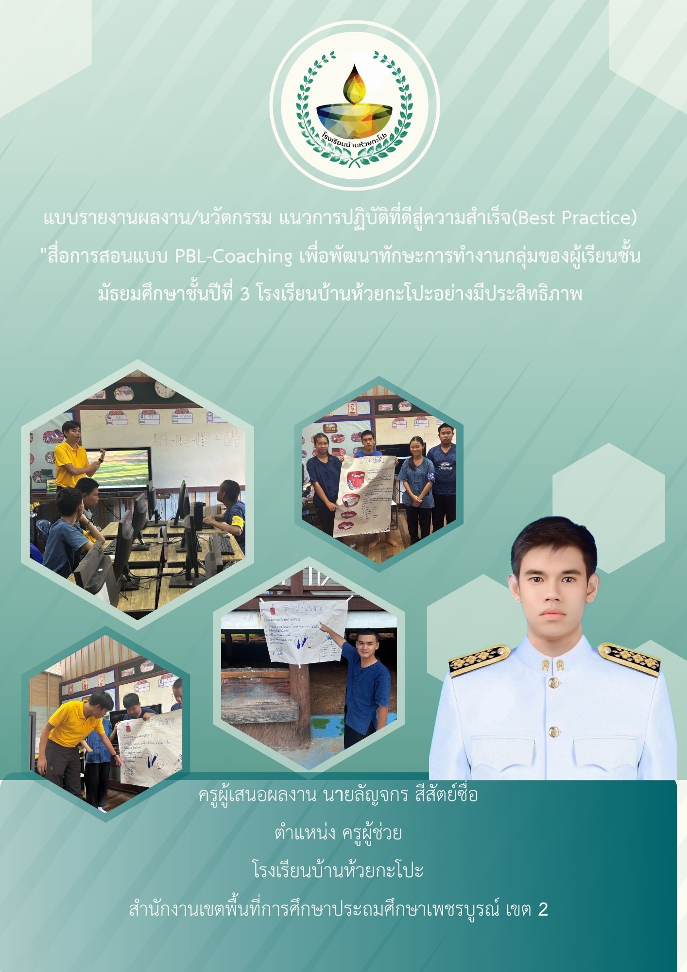 OBEC Content Center