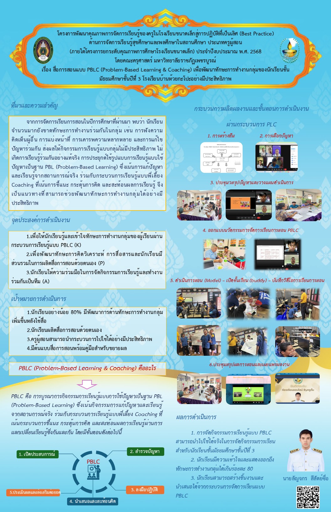 OBEC Content Center