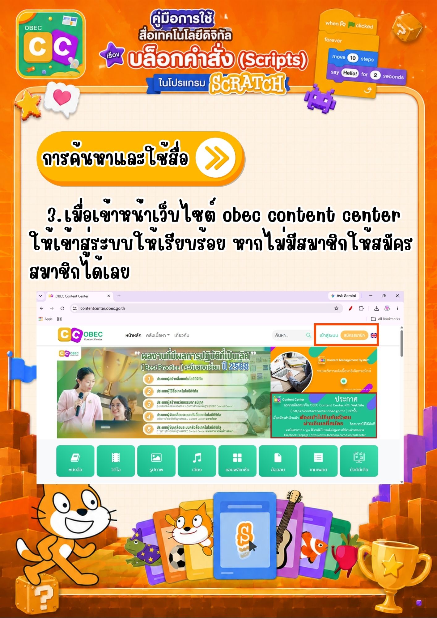 OBEC Content Center